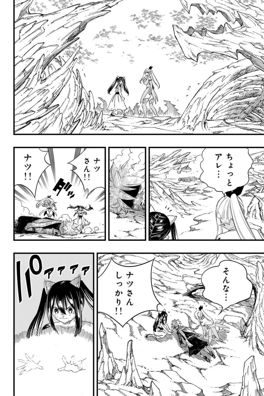 Fairy Tail 100 Years Quest Feari Teiru Hyaku-nen Kuesuto แฟรี่เทล ภาคเควส 100 ปี ตอนที่ フェアリーテイル 100年クエスト 페어리 테일 -100년 퀘스트 第206話 - Trang 18