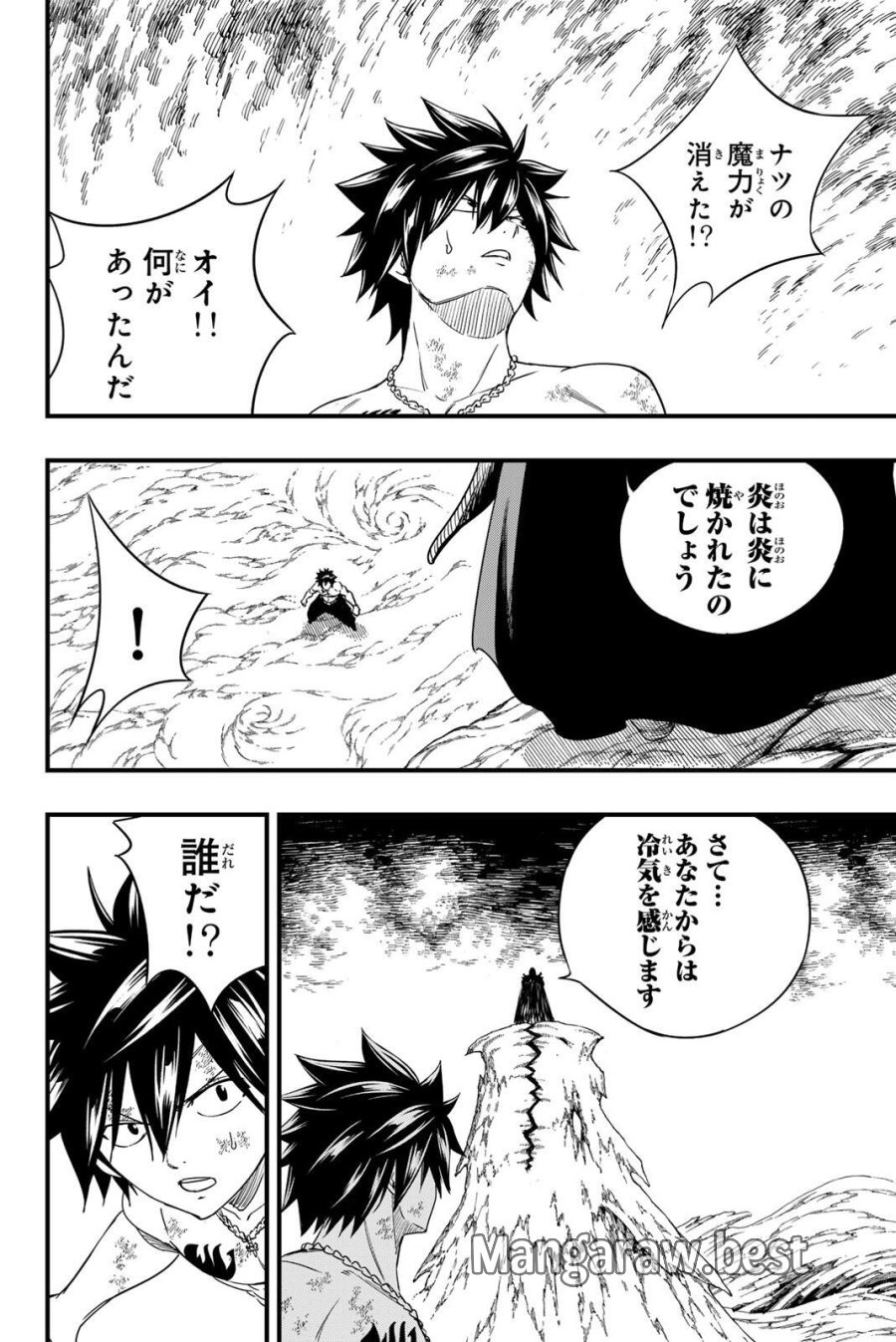 Fairy Tail 100 Years Quest Feari Teiru Hyaku-nen Kuesuto แฟรี่เทล ภาคเควส 100 ปี ตอนที่ フェアリーテイル 100年クエスト 페어리 테일 -100년 퀘스트 第206話 - Trang 4
