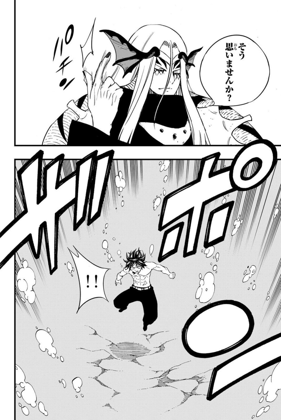 Fairy Tail 100 Years Quest Feari Teiru Hyaku-nen Kuesuto แฟรี่เทล ภาคเควส 100 ปี ตอนที่ フェアリーテイル 100年クエスト 페어리 테일 -100년 퀘스트 第206話 - Trang 6