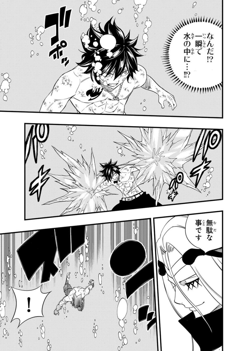 Fairy Tail 100 Years Quest Feari Teiru Hyaku-nen Kuesuto แฟรี่เทล ภาคเควส 100 ปี ตอนที่ フェアリーテイル 100年クエスト 페어리 테일 -100년 퀘스트 第206話 - Trang 7