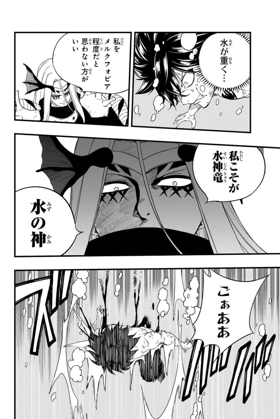 Fairy Tail 100 Years Quest Feari Teiru Hyaku-nen Kuesuto แฟรี่เทล ภาคเควส 100 ปี ตอนที่ フェアリーテイル 100年クエスト 페어리 테일 -100년 퀘스트 第206話 - Trang 8