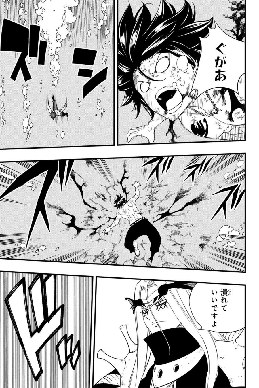 Fairy Tail 100 Years Quest Feari Teiru Hyaku-nen Kuesuto แฟรี่เทล ภาคเควส 100 ปี ตอนที่ フェアリーテイル 100年クエスト 페어리 테일 -100년 퀘스트 第206話 - Trang 9