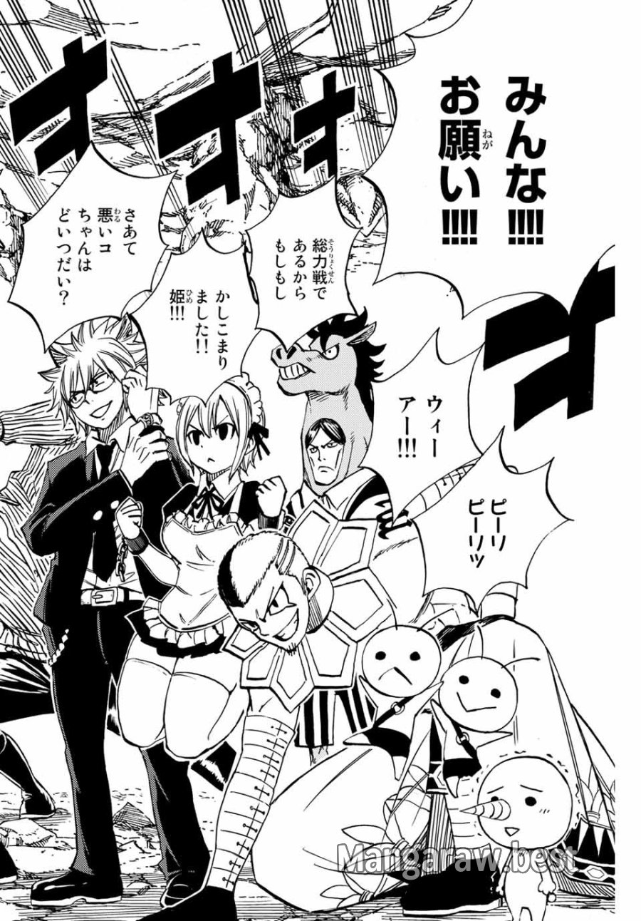 Fairy Tail 100 Years Quest Feari Teiru Hyaku-nen Kuesuto แฟรี่เทล ภาคเควส 100 ปี ตอนที่ フェアリーテイル 100年クエスト 페어리 테일 -100년 퀘스트 第78話 - Trang 12