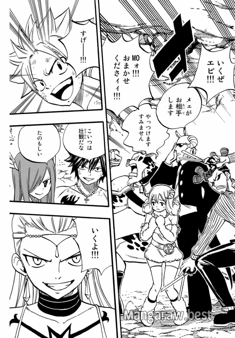 Fairy Tail 100 Years Quest Feari Teiru Hyaku-nen Kuesuto แฟรี่เทล ภาคเควส 100 ปี ตอนที่ フェアリーテイル 100年クエスト 페어리 테일 -100년 퀘스트 第78話 - Trang 13