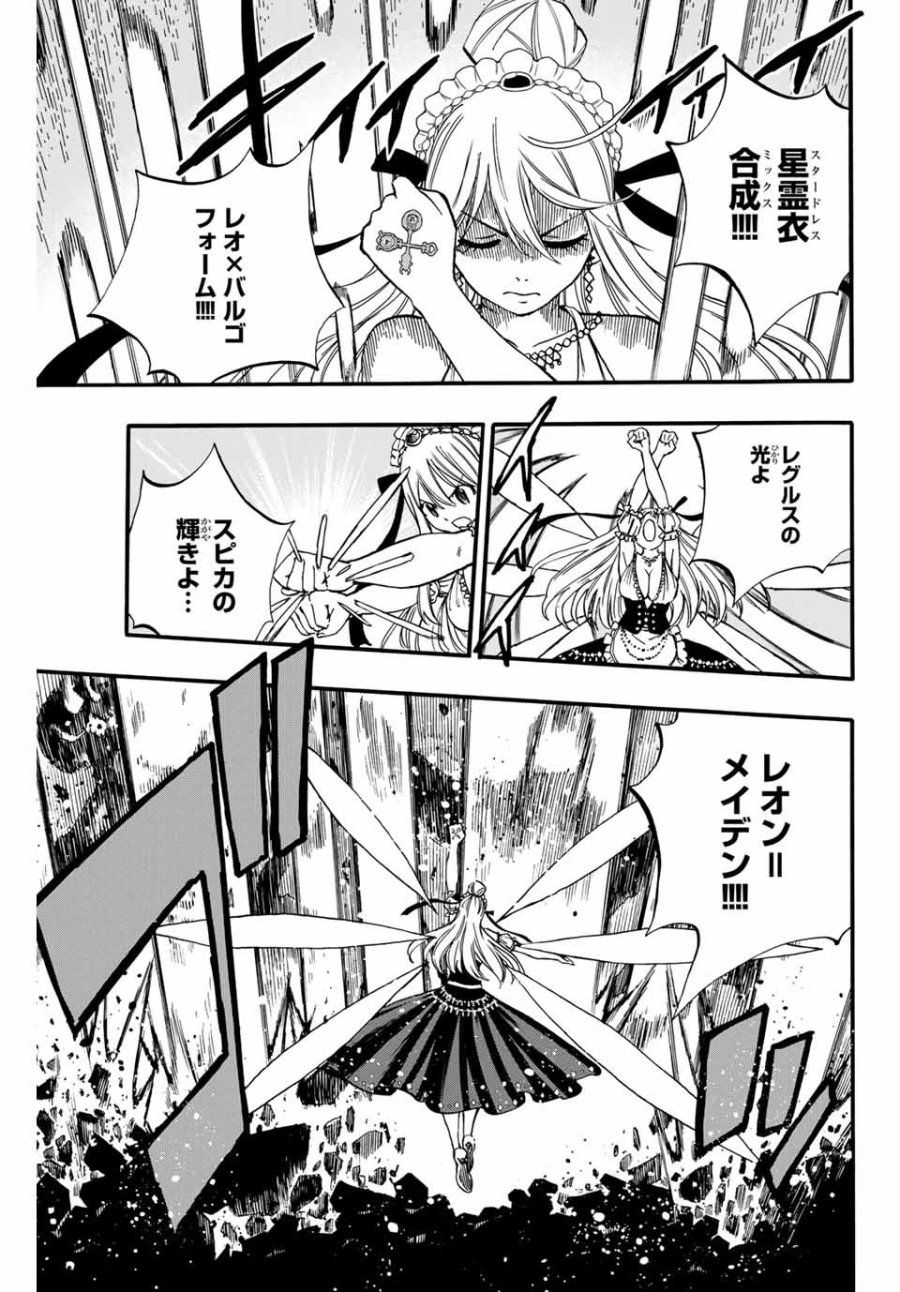 Fairy Tail 100 Years Quest Feari Teiru Hyaku-nen Kuesuto แฟรี่เทล ภาคเควส 100 ปี ตอนที่ フェアリーテイル 100年クエスト 페어리 테일 -100년 퀘스트 第78話 - Trang 15