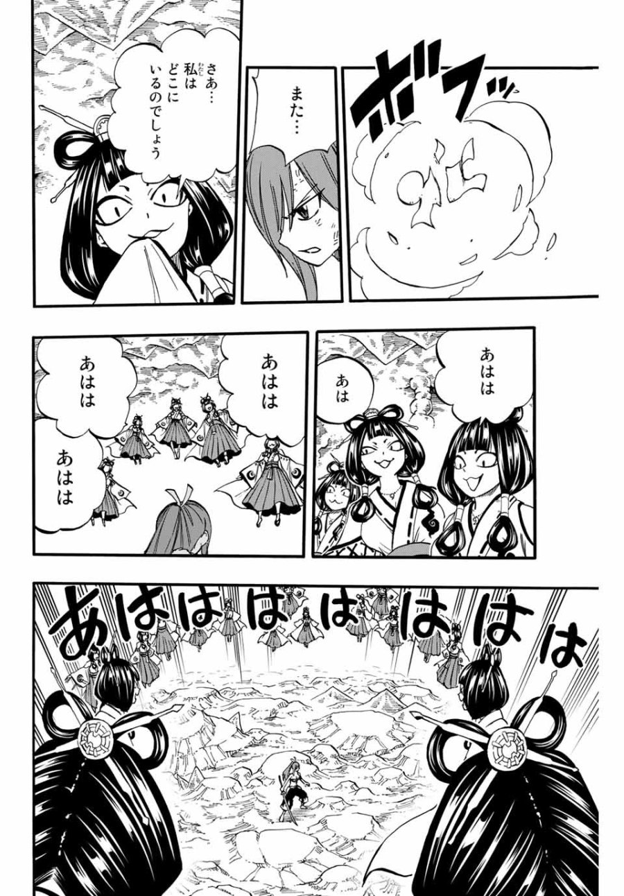 Fairy Tail 100 Years Quest Feari Teiru Hyaku-nen Kuesuto แฟรี่เทล ภาคเควส 100 ปี ตอนที่ フェアリーテイル 100年クエスト 페어리 테일 -100년 퀘스트 第78話 - Trang 18
