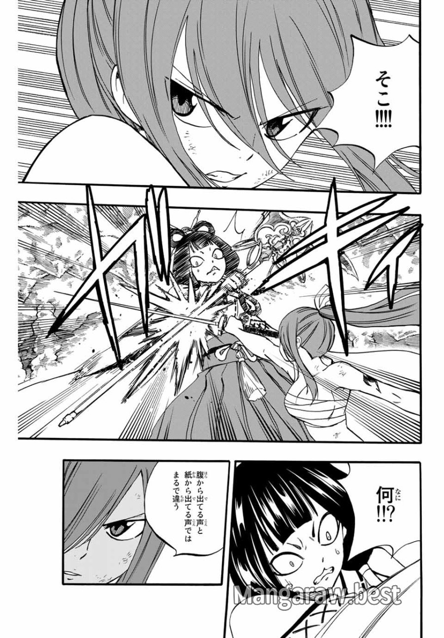 Fairy Tail 100 Years Quest Feari Teiru Hyaku-nen Kuesuto แฟรี่เทล ภาคเควส 100 ปี ตอนที่ フェアリーテイル 100年クエスト 페어리 테일 -100년 퀘스트 第78話 - Trang 19
