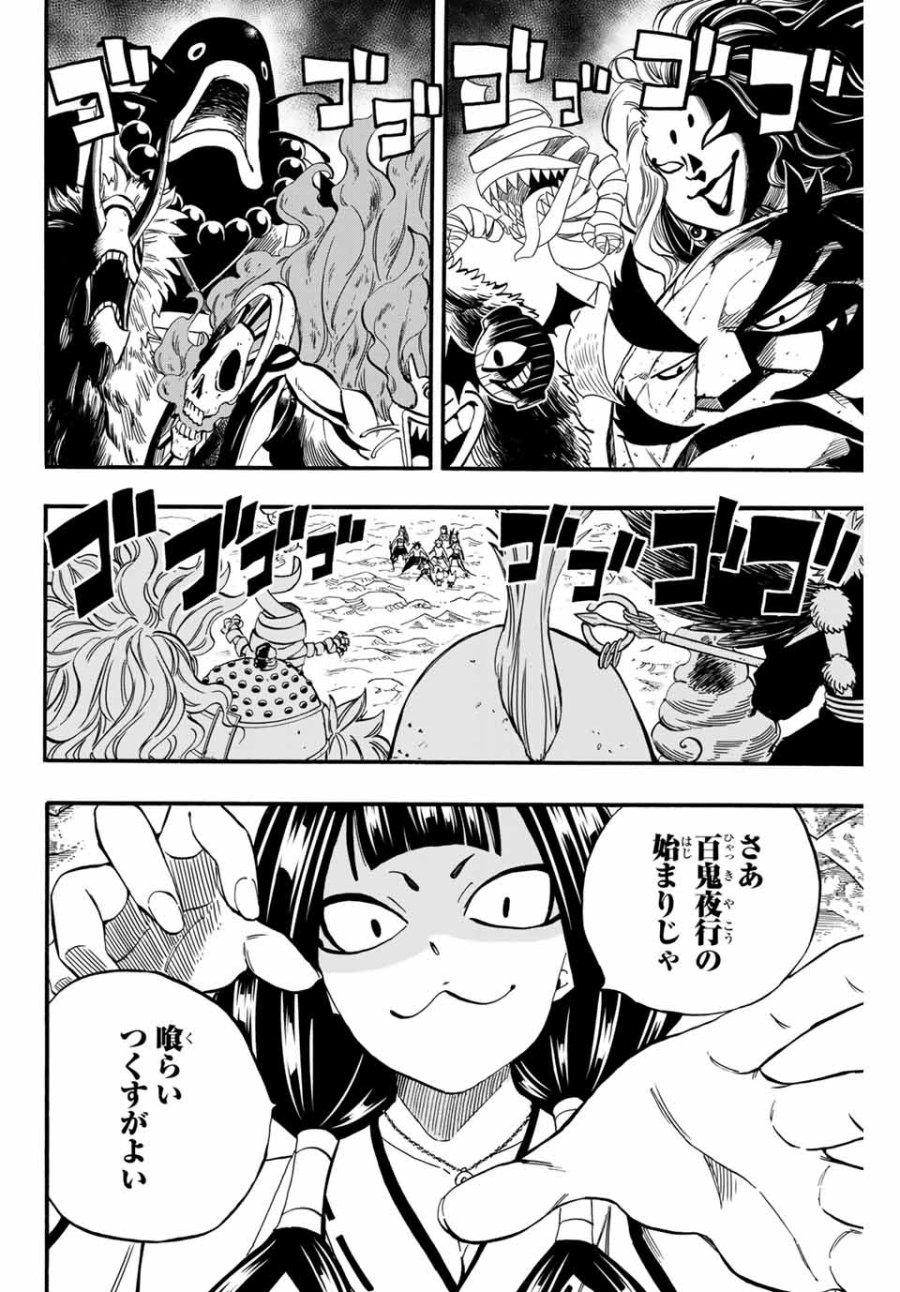 Fairy Tail 100 Years Quest Feari Teiru Hyaku-nen Kuesuto แฟรี่เทล ภาคเควส 100 ปี ตอนที่ フェアリーテイル 100年クエスト 페어리 테일 -100년 퀘스트 第78話 - Trang 2