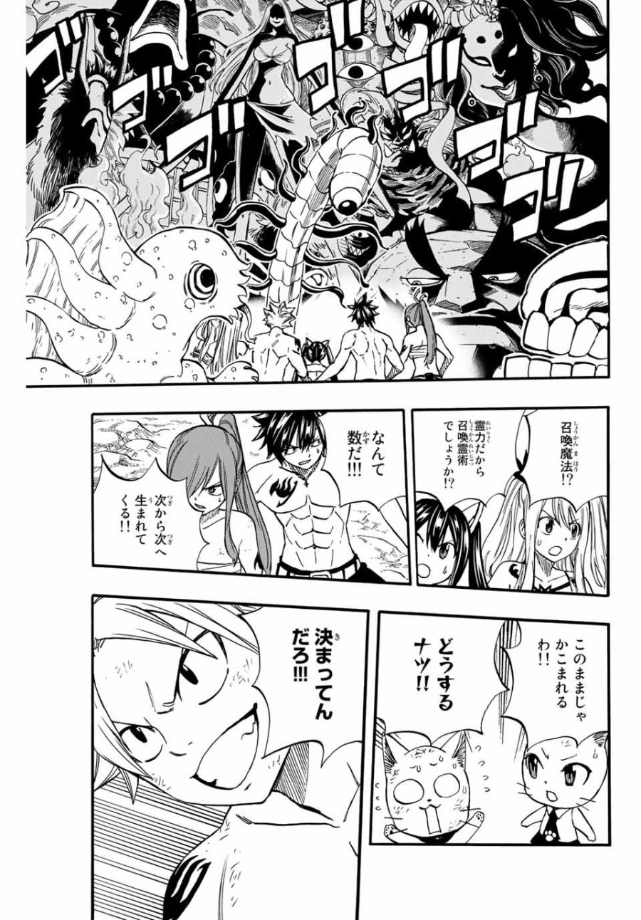 Fairy Tail 100 Years Quest Feari Teiru Hyaku-nen Kuesuto แฟรี่เทล ภาคเควส 100 ปี ตอนที่ フェアリーテイル 100年クエスト 페어리 테일 -100년 퀘스트 第78話 - Trang 3