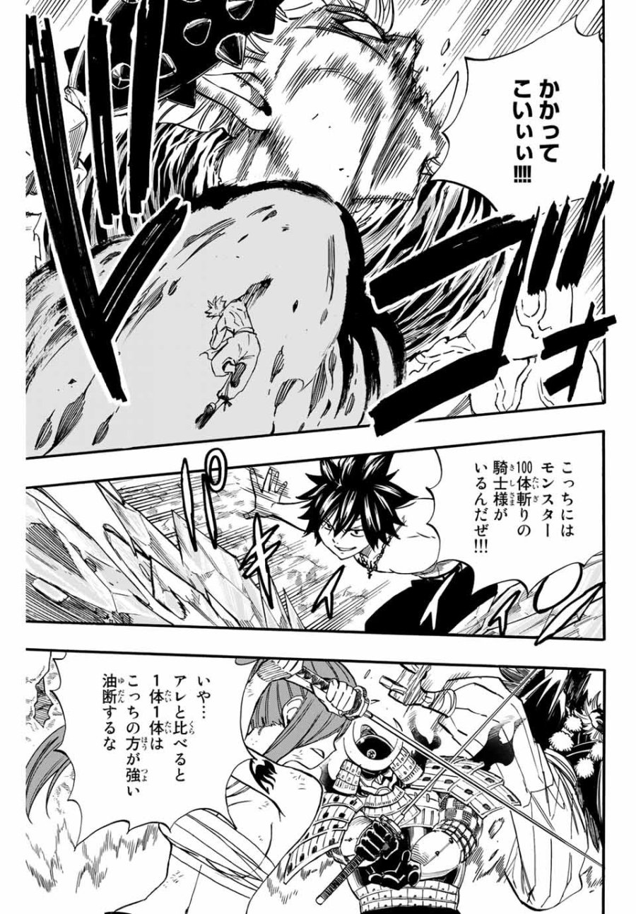 Fairy Tail 100 Years Quest Feari Teiru Hyaku-nen Kuesuto แฟรี่เทล ภาคเควส 100 ปี ตอนที่ フェアリーテイル 100年クエスト 페어리 테일 -100년 퀘스트 第78話 - Trang 5