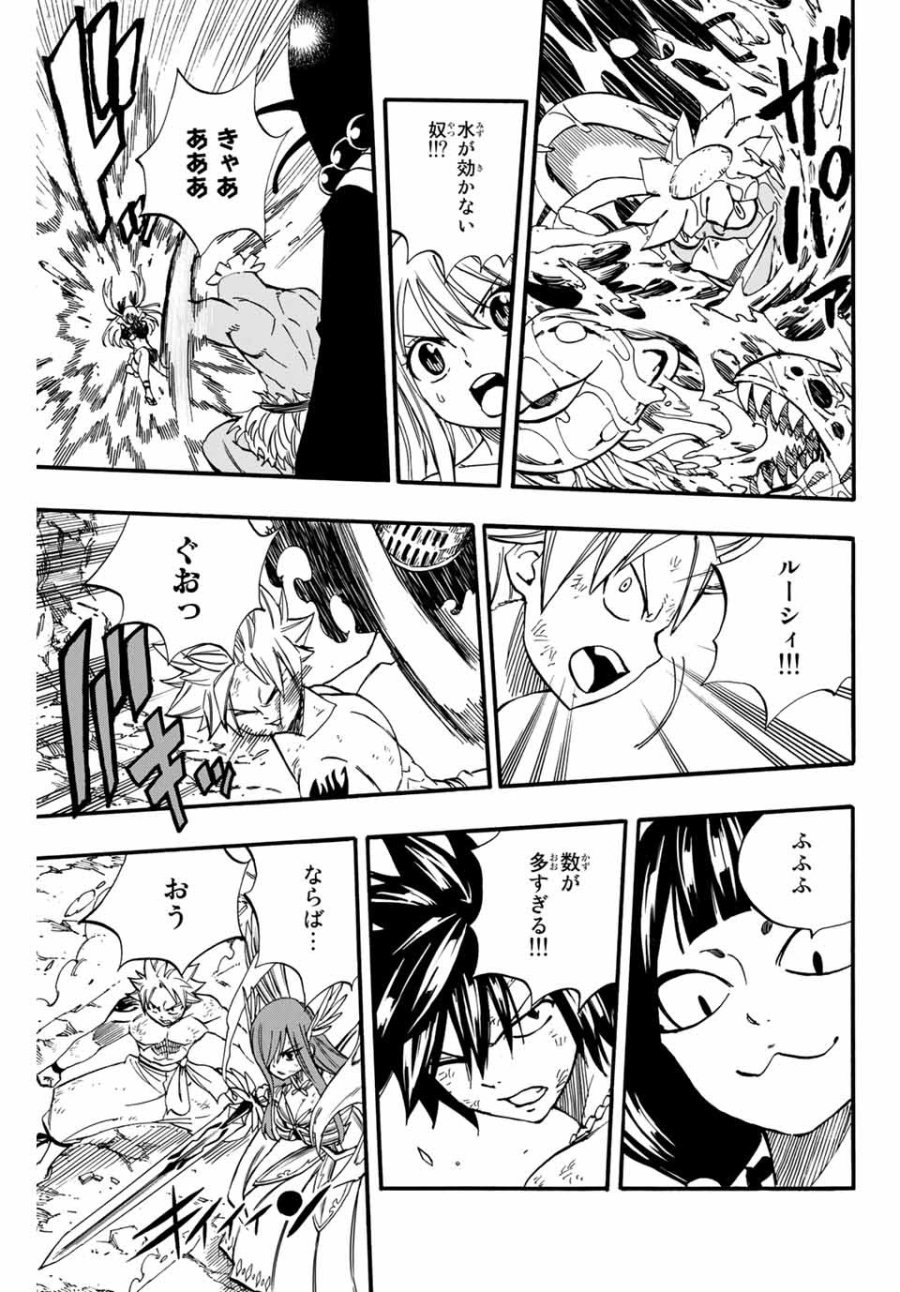 Fairy Tail 100 Years Quest Feari Teiru Hyaku-nen Kuesuto แฟรี่เทล ภาคเควส 100 ปี ตอนที่ フェアリーテイル 100年クエスト 페어리 테일 -100년 퀘스트 第78話 - Trang 7