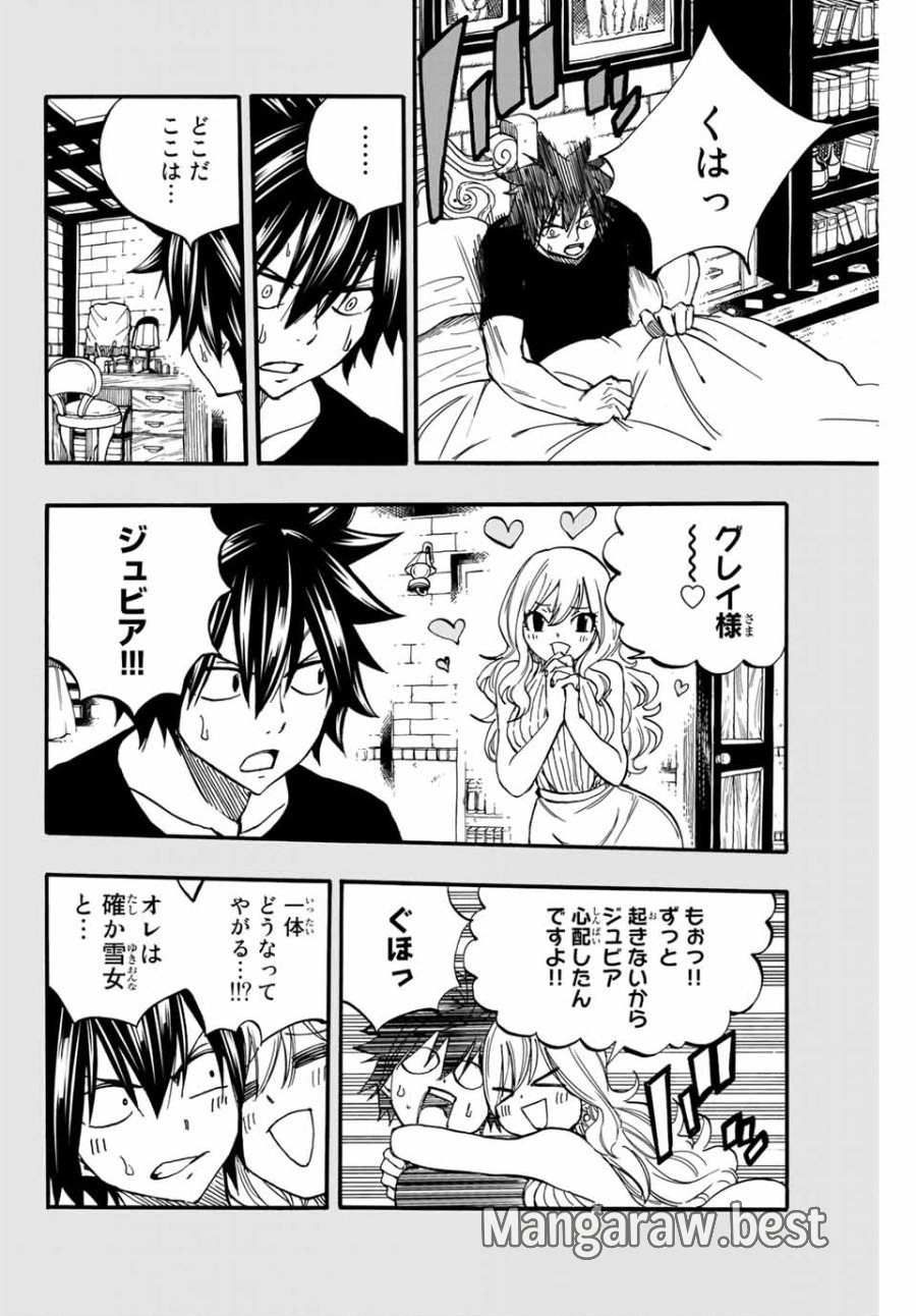 Fairy Tail 100 Years Quest Feari Teiru Hyaku-nen Kuesuto แฟรี่เทล ภาคเควส 100 ปี ตอนที่ フェアリーテイル 100年クエスト 페어리 테일 -100년 퀘스트 第84話 - Trang 12