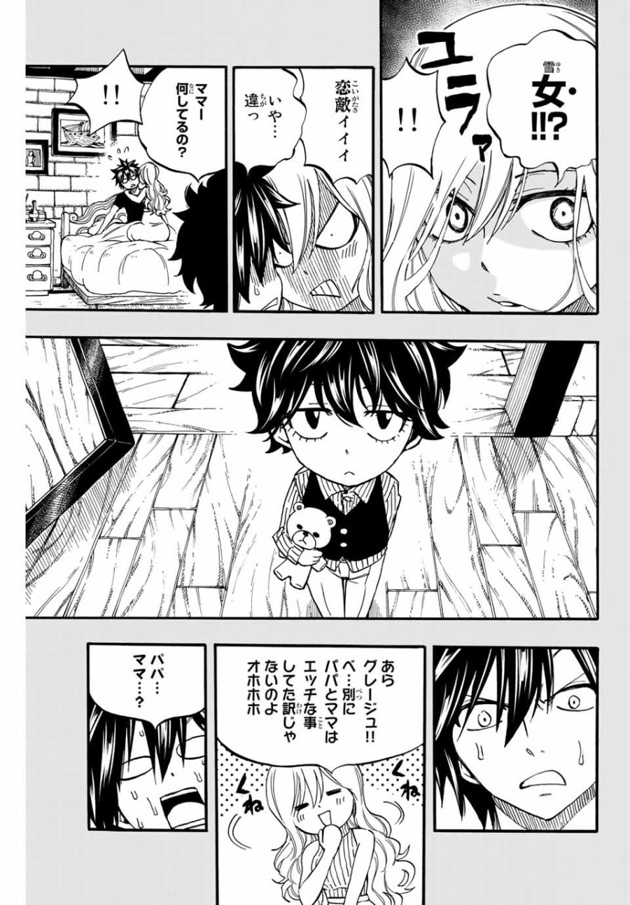 Fairy Tail 100 Years Quest Feari Teiru Hyaku-nen Kuesuto แฟรี่เทล ภาคเควส 100 ปี ตอนที่ フェアリーテイル 100年クエスト 페어리 테일 -100년 퀘스트 第84話 - Trang 13