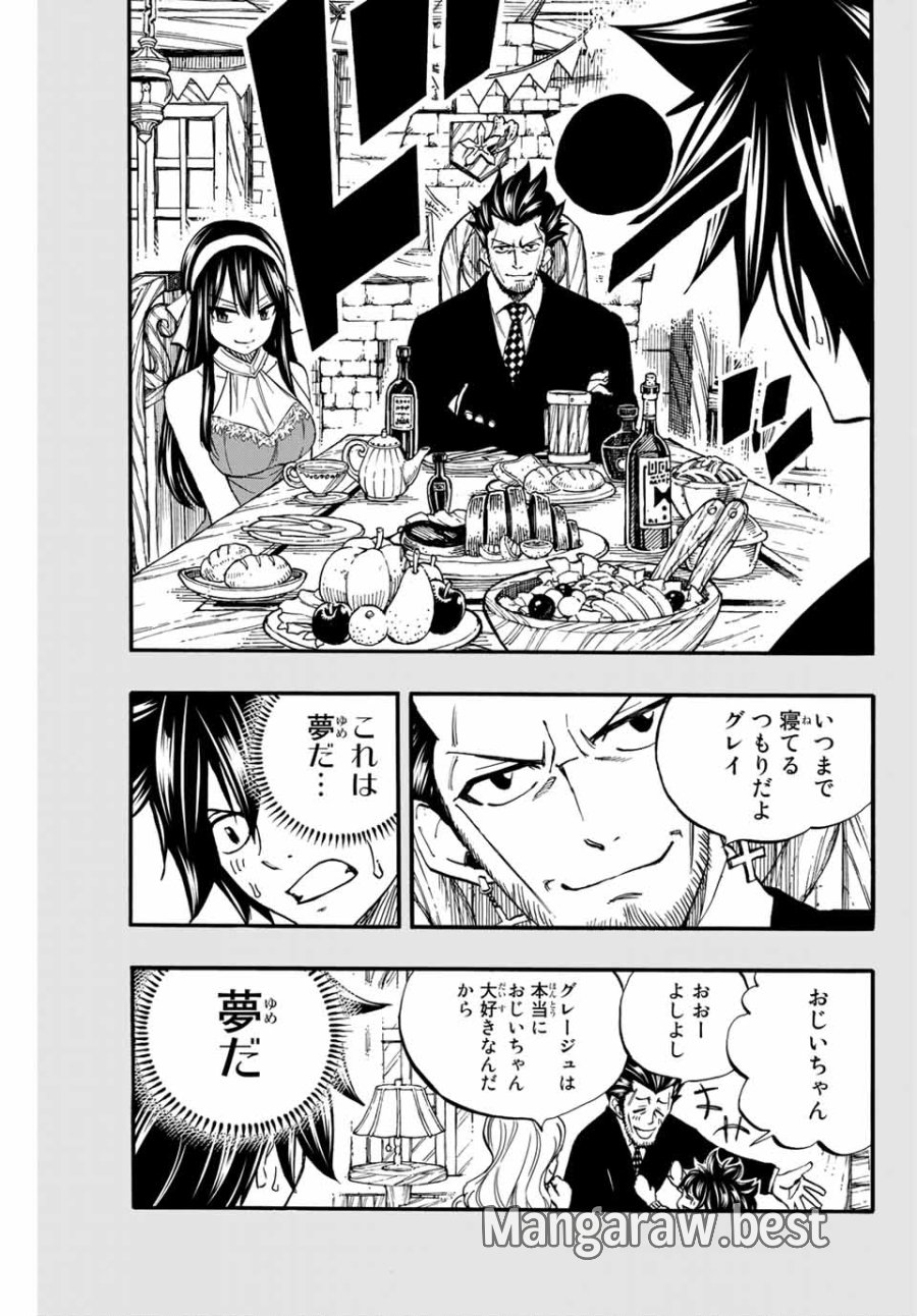 Fairy Tail 100 Years Quest Feari Teiru Hyaku-nen Kuesuto แฟรี่เทล ภาคเควส 100 ปี ตอนที่ フェアリーテイル 100年クエスト 페어리 테일 -100년 퀘스트 第84話 - Trang 15