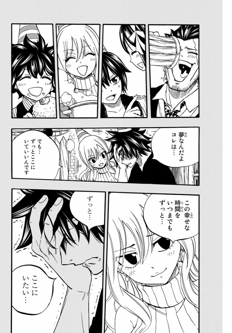 Fairy Tail 100 Years Quest Feari Teiru Hyaku-nen Kuesuto แฟรี่เทล ภาคเควส 100 ปี ตอนที่ フェアリーテイル 100年クエスト 페어리 테일 -100년 퀘스트 第84話 - Trang 18