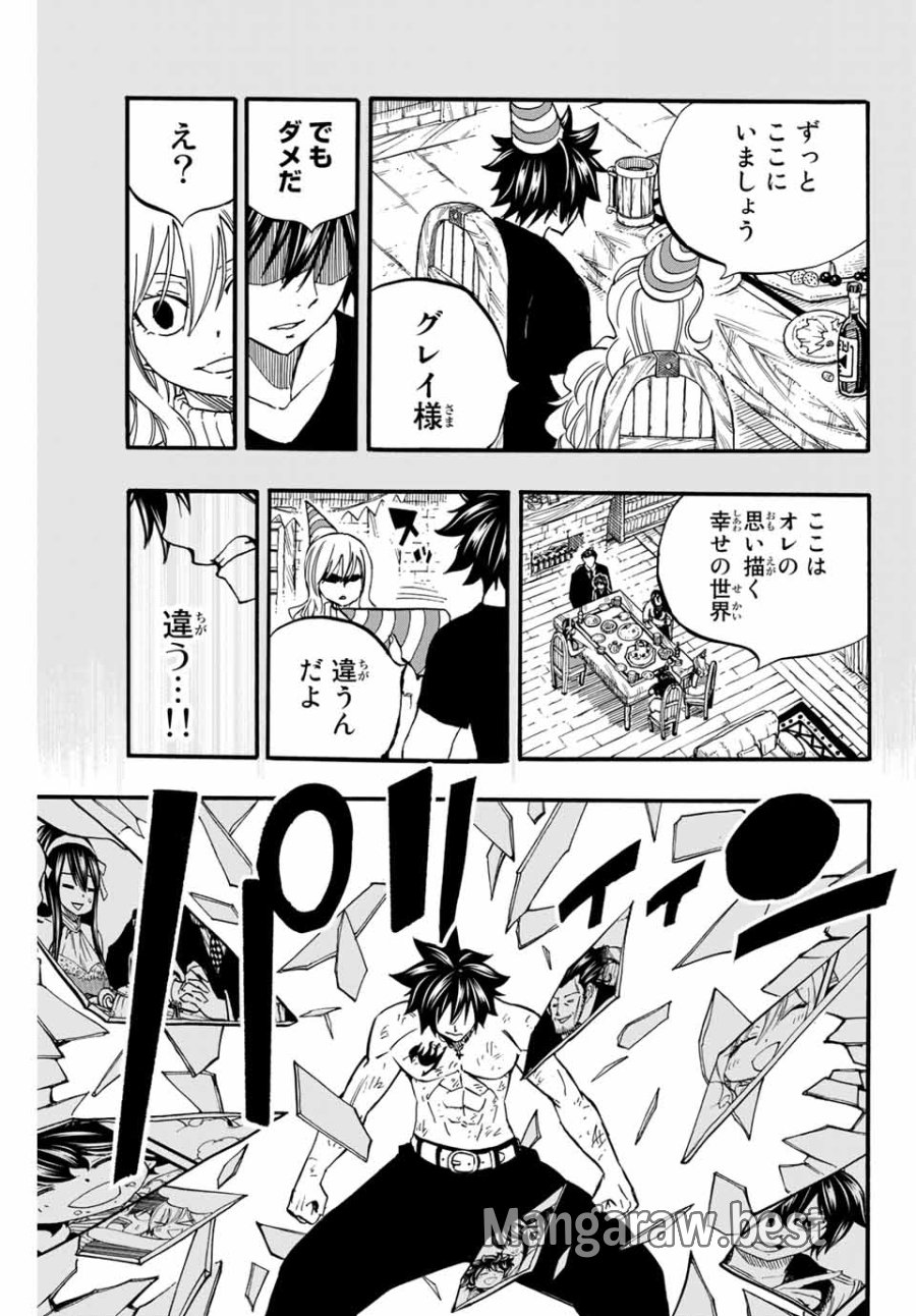 Fairy Tail 100 Years Quest Feari Teiru Hyaku-nen Kuesuto แฟรี่เทล ภาคเควส 100 ปี ตอนที่ フェアリーテイル 100年クエスト 페어리 테일 -100년 퀘스트 第84話 - Trang 19