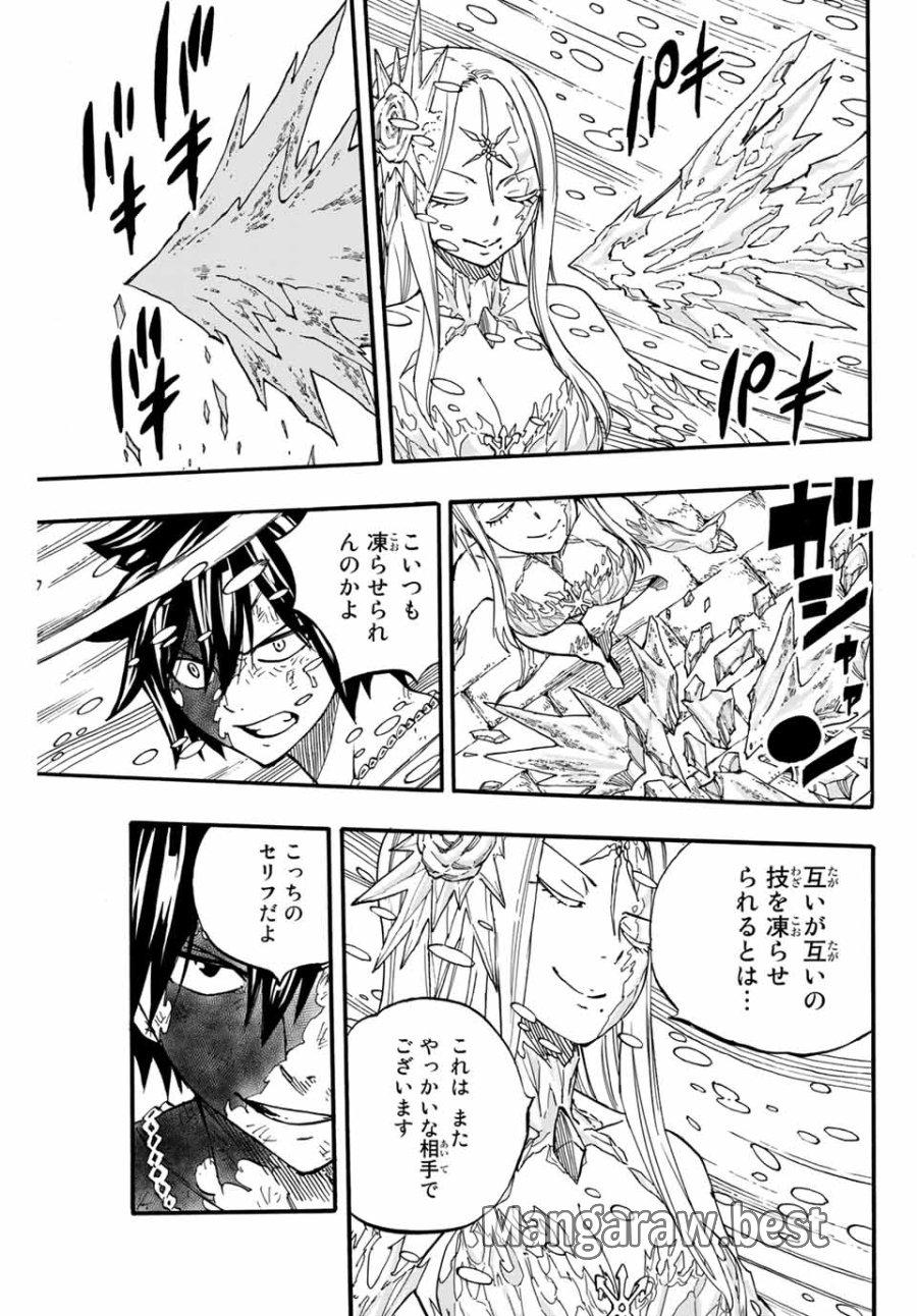 Fairy Tail 100 Years Quest Feari Teiru Hyaku-nen Kuesuto แฟรี่เทล ภาคเควส 100 ปี ตอนที่ フェアリーテイル 100年クエスト 페어리 테일 -100년 퀘스트 第84話 - Trang 9