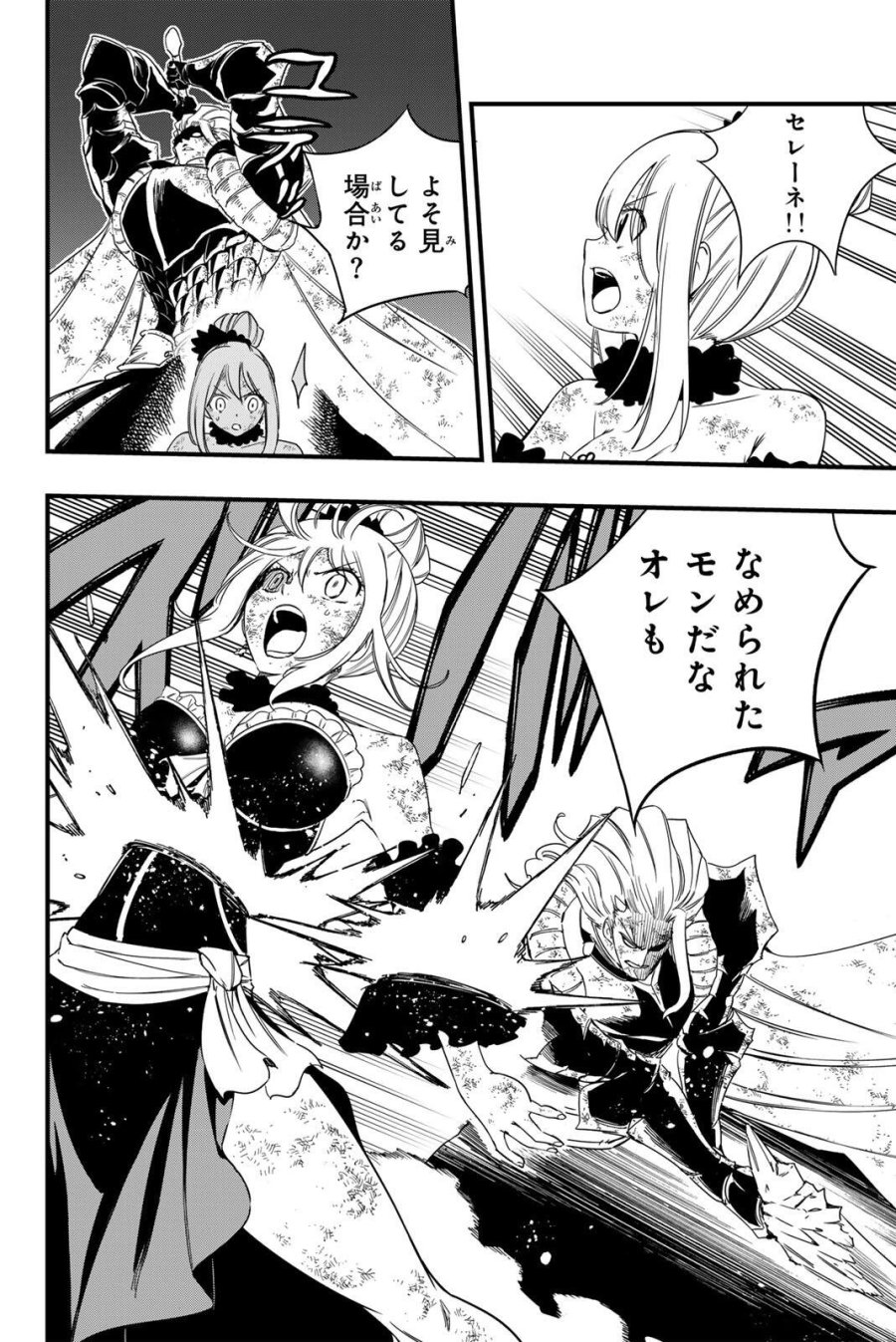 Fairy Tail 100 Years Quest Feari Teiru Hyaku-nen Kuesuto แฟรี่เทล ภาคเควส 100 ปี ตอนที่ フェアリーテイル １００年クエスト 페어리 테일 -100년 퀘스트 第214話 - Page 10