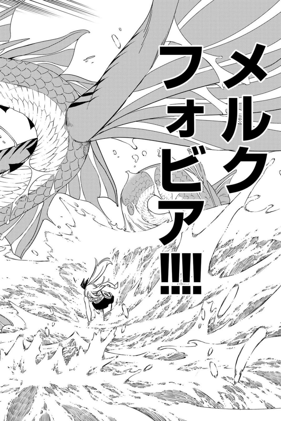 Fairy Tail 100 Years Quest Feari Teiru Hyaku-nen Kuesuto แฟรี่เทล ภาคเควส 100 ปี ตอนที่ フェアリーテイル １００年クエスト 페어리 테일 -100년 퀘스트 第214話 - Page 18