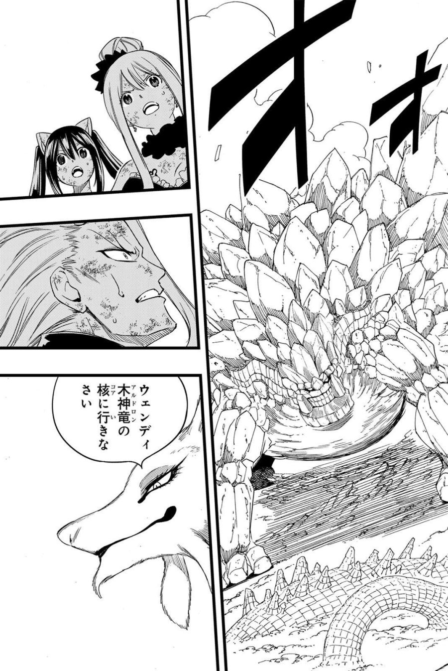 Fairy Tail 100 Years Quest Feari Teiru Hyaku-nen Kuesuto แฟรี่เทล ภาคเควส 100 ปี ตอนที่ フェアリーテイル １００年クエスト 페어리 테일 -100년 퀘스트 第214話 - Page 3