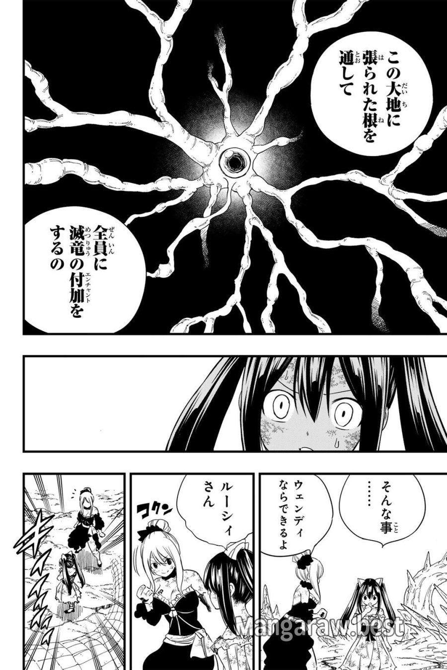Fairy Tail 100 Years Quest Feari Teiru Hyaku-nen Kuesuto แฟรี่เทล ภาคเควส 100 ปี ตอนที่ フェアリーテイル １００年クエスト 페어리 테일 -100년 퀘스트 第214話 - Page 4