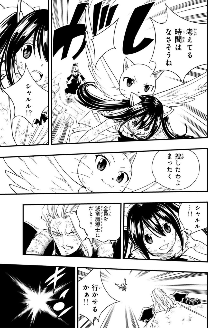 Fairy Tail 100 Years Quest Feari Teiru Hyaku-nen Kuesuto แฟรี่เทล ภาคเควส 100 ปี ตอนที่ フェアリーテイル １００年クエスト 페어리 테일 -100년 퀘스트 第214話 - Page 5