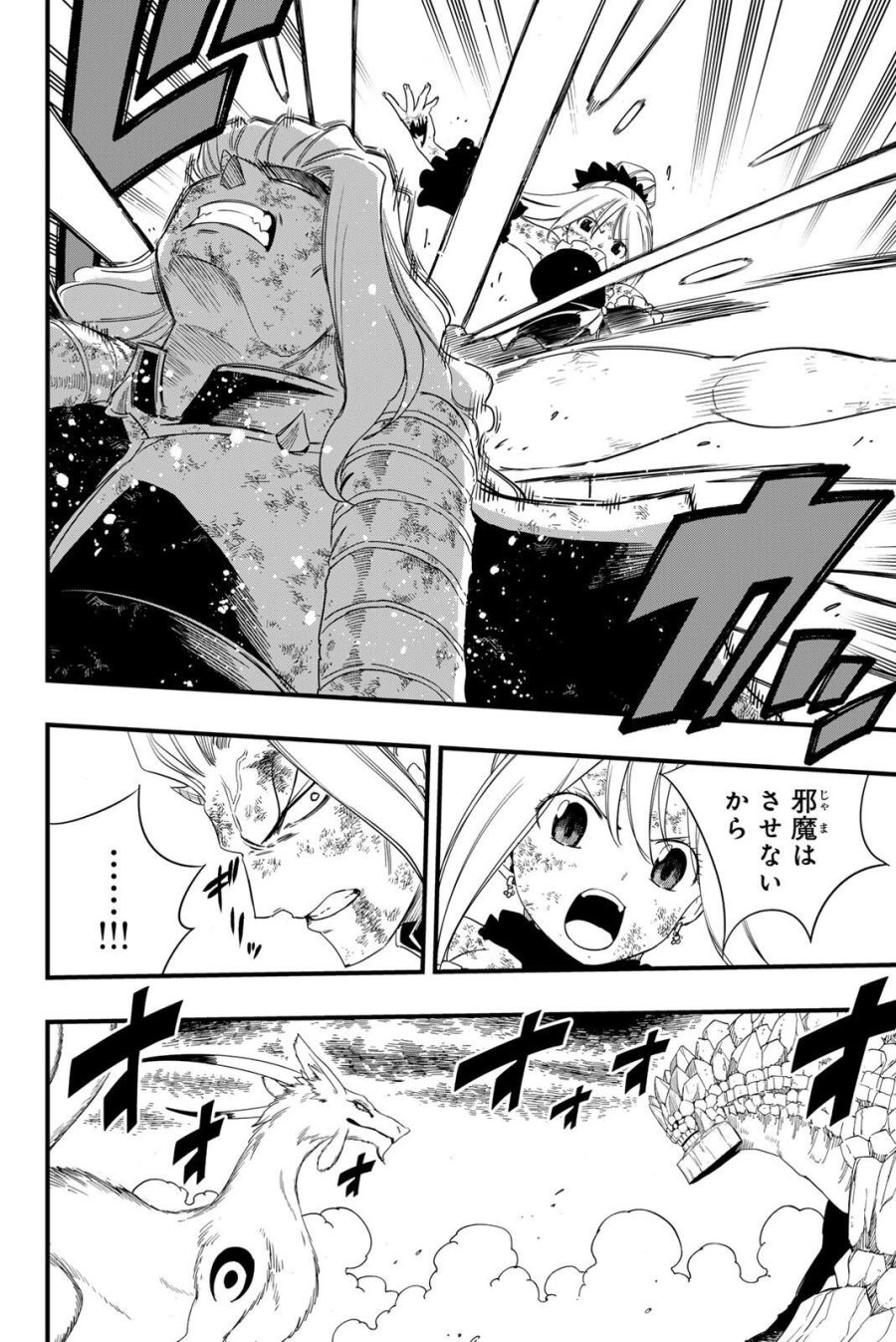 Fairy Tail 100 Years Quest Feari Teiru Hyaku-nen Kuesuto แฟรี่เทล ภาคเควส 100 ปี ตอนที่ フェアリーテイル １００年クエスト 페어리 테일 -100년 퀘스트 第214話 - Page 6