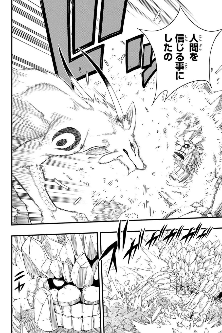 Fairy Tail 100 Years Quest Feari Teiru Hyaku-nen Kuesuto แฟรี่เทล ภาคเควส 100 ปี ตอนที่ フェアリーテイル １００年クエスト 페어리 테일 -100년 퀘스트 第214話 - Page 8