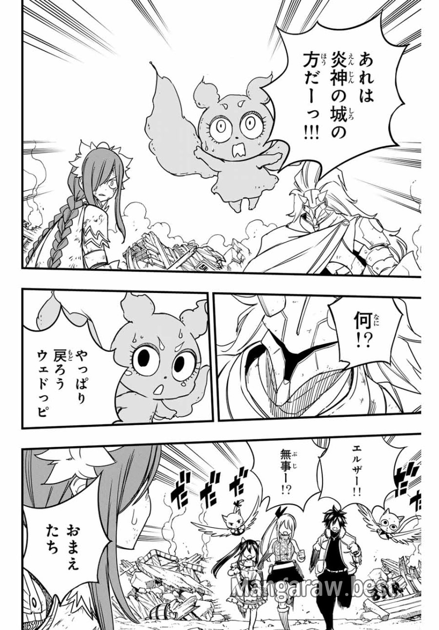 Fairy Tail 100 Years Quest Feari Teiru Hyaku-nen Kuesuto แฟรี่เทล ภาคเควส 100 ปี ตอนที่ フェアリーテイル 100年クエスト 페어리 테일 -100년 퀘스트 第162話 - Trang 10