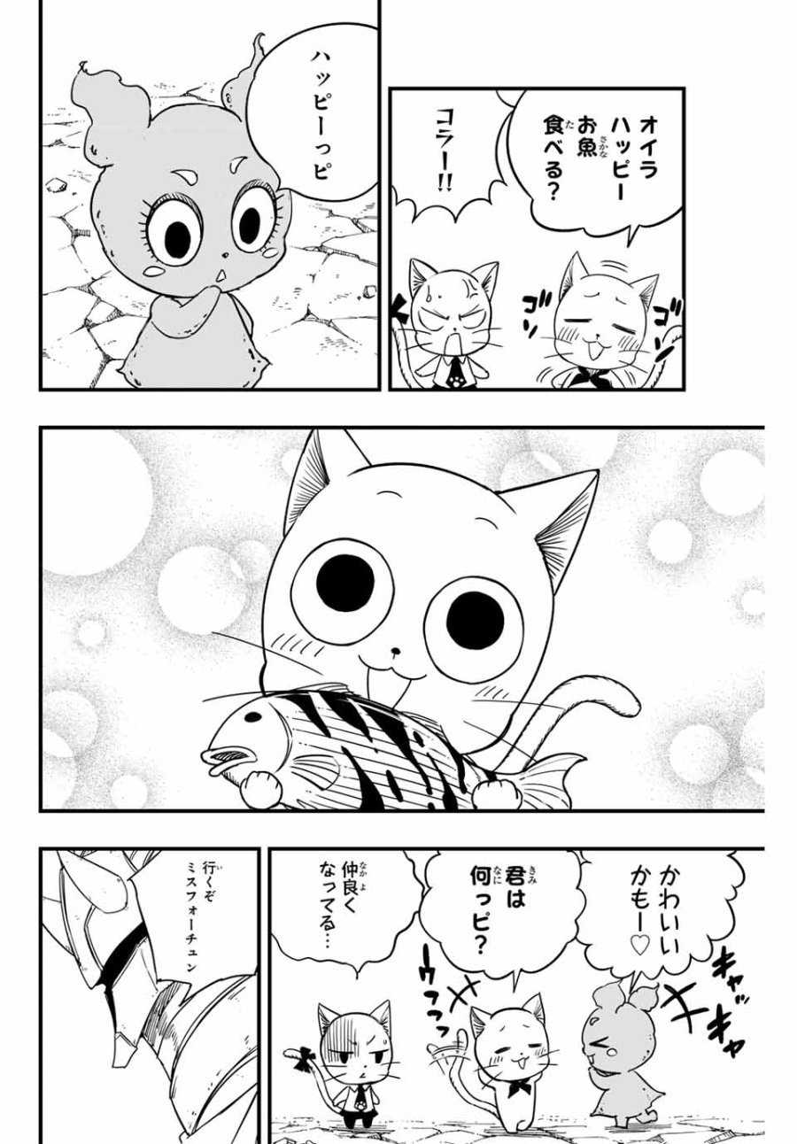 Fairy Tail 100 Years Quest Feari Teiru Hyaku-nen Kuesuto แฟรี่เทล ภาคเควส 100 ปี ตอนที่ フェアリーテイル 100年クエスト 페어리 테일 -100년 퀘스트 第162話 - Trang 12