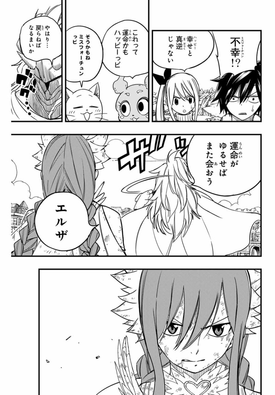 Fairy Tail 100 Years Quest Feari Teiru Hyaku-nen Kuesuto แฟรี่เทล ภาคเควส 100 ปี ตอนที่ フェアリーテイル 100年クエスト 페어리 테일 -100년 퀘스트 第162話 - Trang 13