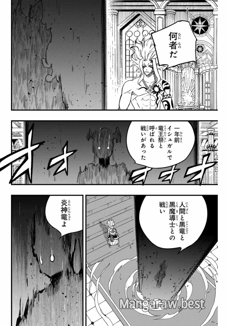 Fairy Tail 100 Years Quest Feari Teiru Hyaku-nen Kuesuto แฟรี่เทล ภาคเควส 100 ปี ตอนที่ フェアリーテイル 100年クエスト 페어리 테일 -100년 퀘스트 第162話 - Trang 16
