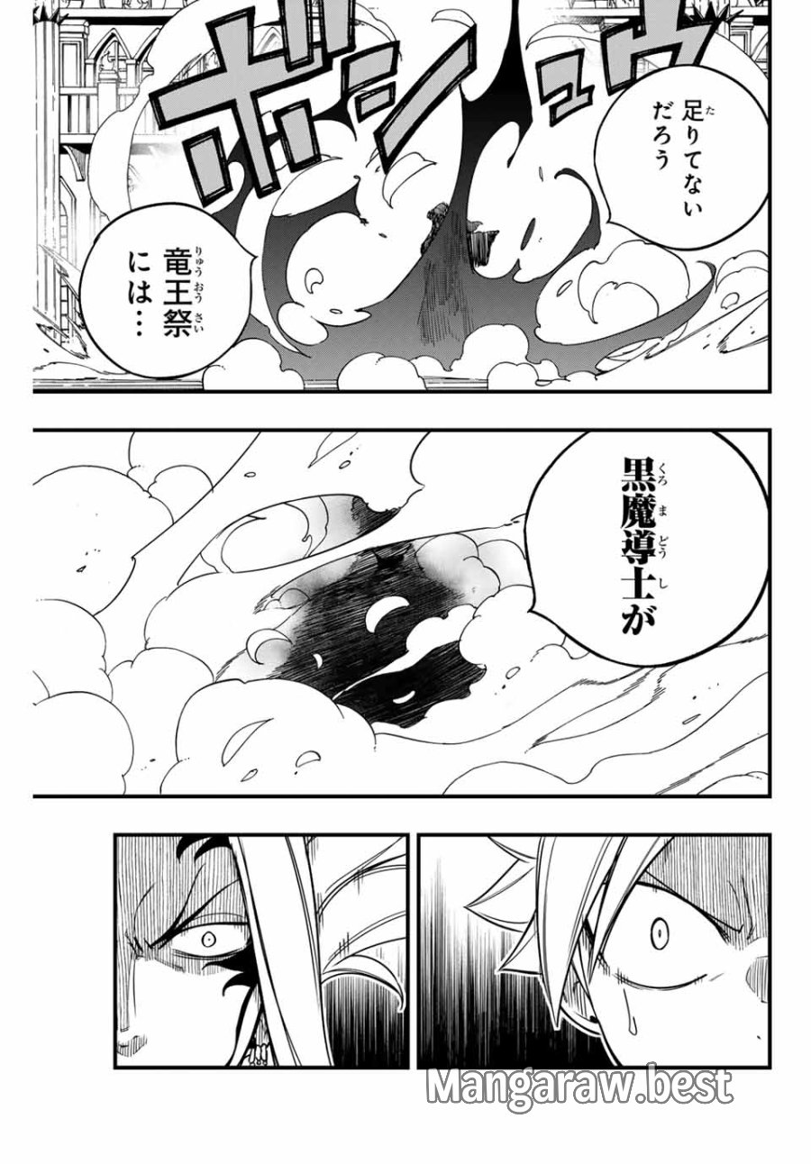 Fairy Tail 100 Years Quest Feari Teiru Hyaku-nen Kuesuto แฟรี่เทล ภาคเควส 100 ปี ตอนที่ フェアリーテイル 100年クエスト 페어리 테일 -100년 퀘스트 第162話 - Trang 17