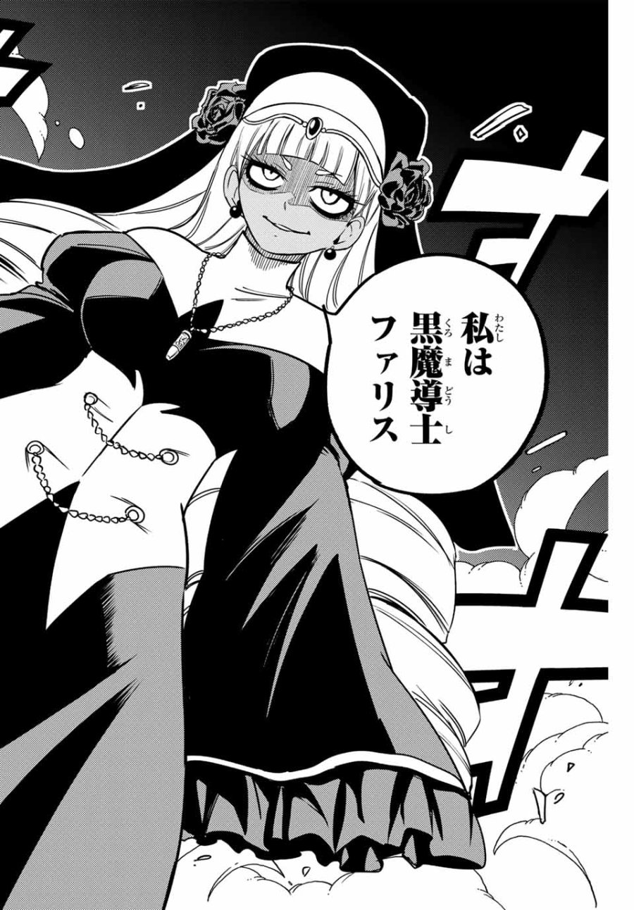 Fairy Tail 100 Years Quest Feari Teiru Hyaku-nen Kuesuto แฟรี่เทล ภาคเควส 100 ปี ตอนที่ フェアリーテイル 100年クエスト 페어리 테일 -100년 퀘스트 第162話 - Trang 18