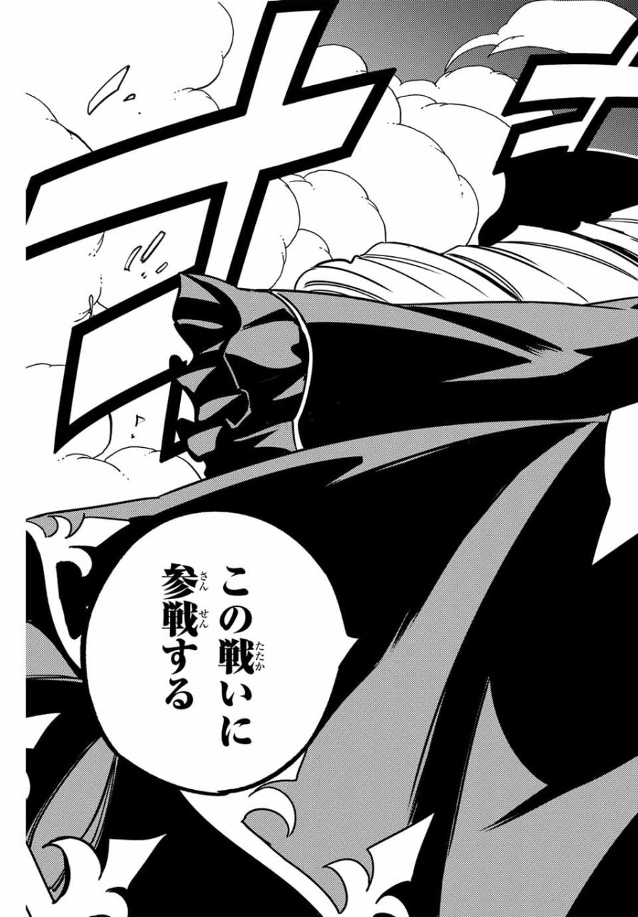 Fairy Tail 100 Years Quest Feari Teiru Hyaku-nen Kuesuto แฟรี่เทล ภาคเควส 100 ปี ตอนที่ フェアリーテイル 100年クエスト 페어리 테일 -100년 퀘스트 第162話 - Trang 19