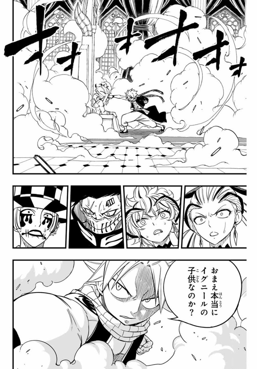 Fairy Tail 100 Years Quest Feari Teiru Hyaku-nen Kuesuto แฟรี่เทล ภาคเควส 100 ปี ตอนที่ フェアリーテイル 100年クエスト 페어리 테일 -100년 퀘스트 第162話 - Trang 2