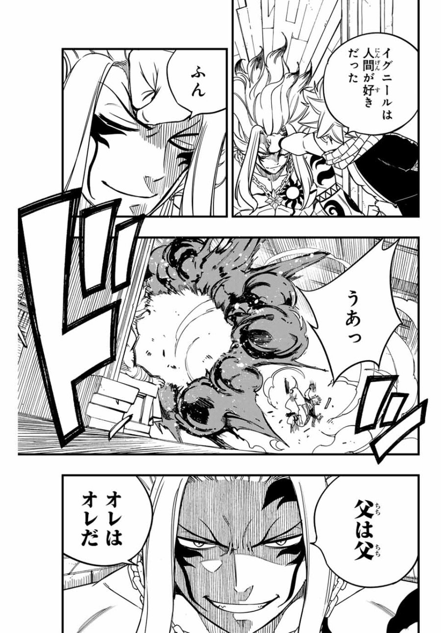 Fairy Tail 100 Years Quest Feari Teiru Hyaku-nen Kuesuto แฟรี่เทล ภาคเควส 100 ปี ตอนที่ フェアリーテイル 100年クエスト 페어리 테일 -100년 퀘스트 第162話 - Trang 3