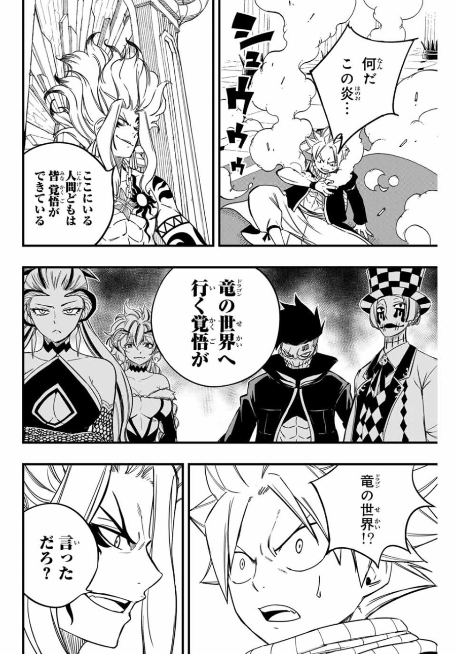 Fairy Tail 100 Years Quest Feari Teiru Hyaku-nen Kuesuto แฟรี่เทล ภาคเควส 100 ปี ตอนที่ フェアリーテイル 100年クエスト 페어리 테일 -100년 퀘스트 第162話 - Trang 4