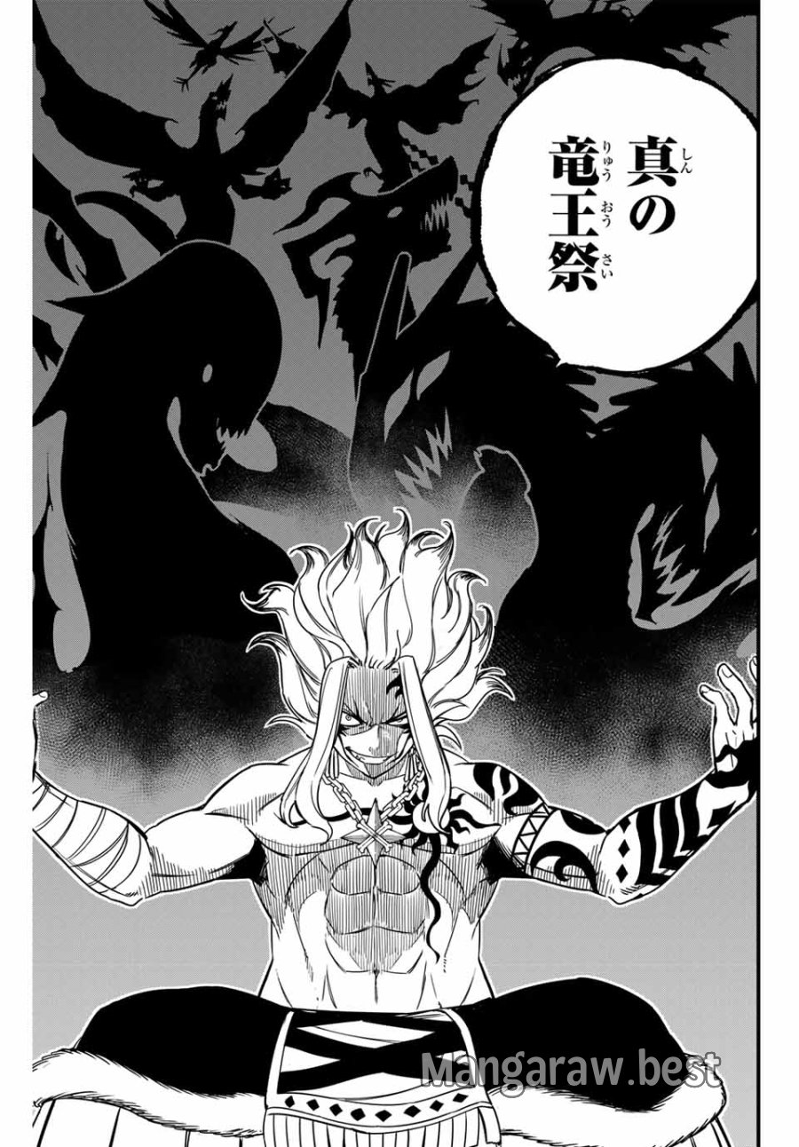 Fairy Tail 100 Years Quest Feari Teiru Hyaku-nen Kuesuto แฟรี่เทล ภาคเควส 100 ปี ตอนที่ フェアリーテイル 100年クエスト 페어리 테일 -100년 퀘스트 第162話 - Trang 5
