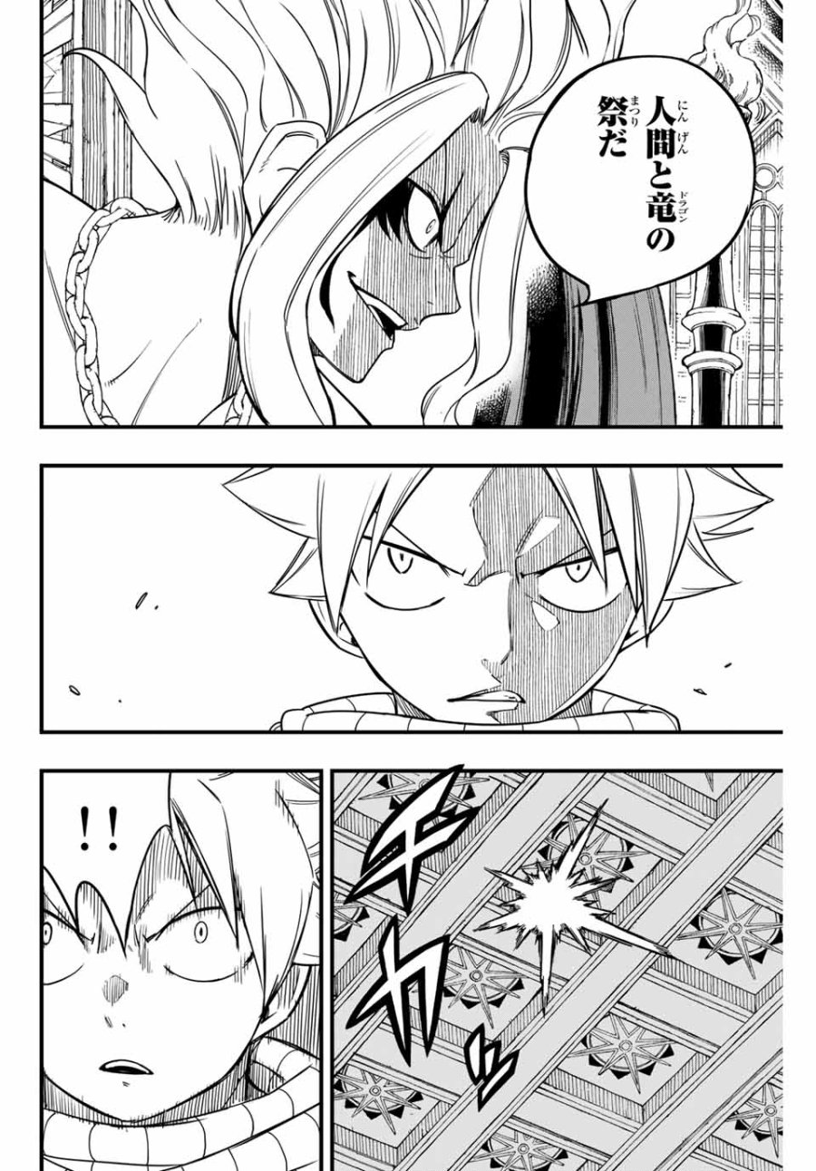 Fairy Tail 100 Years Quest Feari Teiru Hyaku-nen Kuesuto แฟรี่เทล ภาคเควส 100 ปี ตอนที่ フェアリーテイル 100年クエスト 페어리 테일 -100년 퀘스트 第162話 - Trang 6