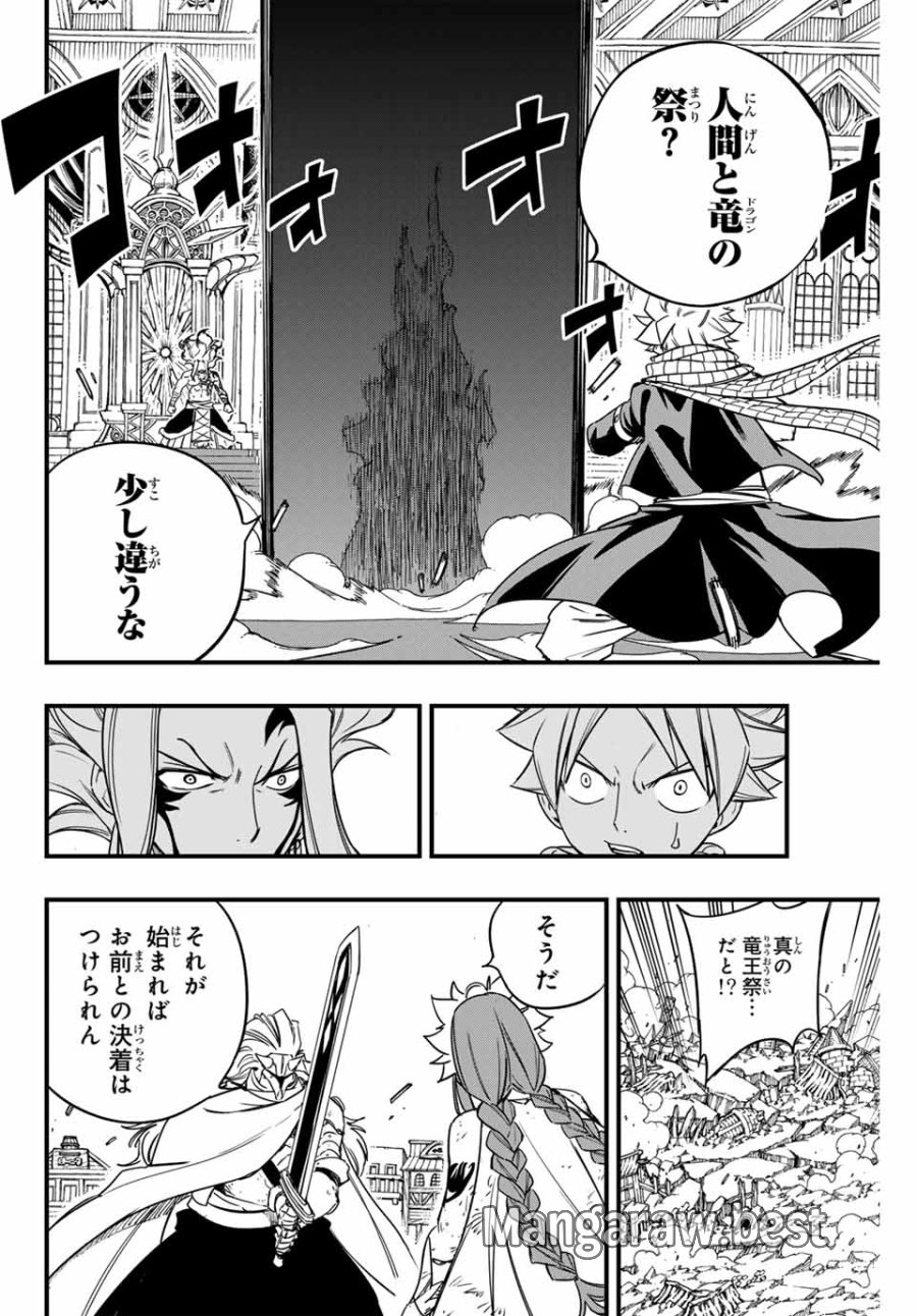 Fairy Tail 100 Years Quest Feari Teiru Hyaku-nen Kuesuto แฟรี่เทล ภาคเควส 100 ปี ตอนที่ フェアリーテイル 100年クエスト 페어리 테일 -100년 퀘스트 第162話 - Trang 8