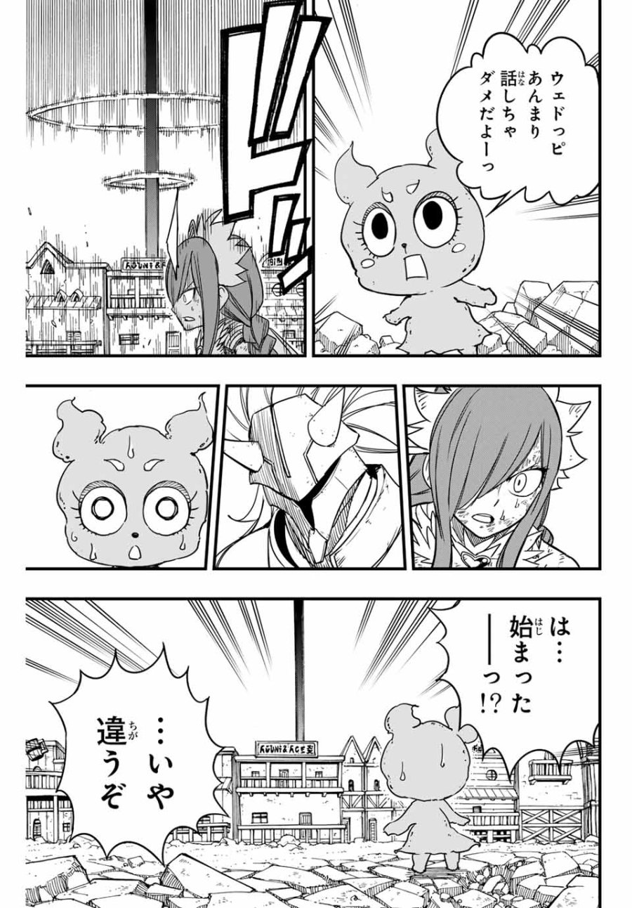 Fairy Tail 100 Years Quest Feari Teiru Hyaku-nen Kuesuto แฟรี่เทล ภาคเควส 100 ปี ตอนที่ フェアリーテイル 100年クエスト 페어리 테일 -100년 퀘스트 第162話 - Trang 9