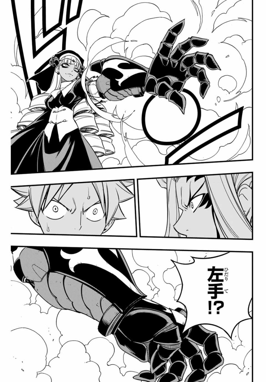 Fairy Tail 100 Years Quest Feari Teiru Hyaku-nen Kuesuto แฟรี่เทล ภาคเควส 100 ปี ตอนที่ フェアリーテイル 100年クエスト 페어리 테일 -100년 퀘스트 第163話 - Trang 11