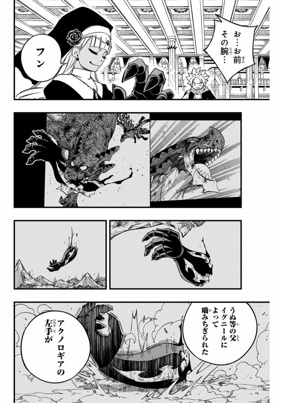 Fairy Tail 100 Years Quest Feari Teiru Hyaku-nen Kuesuto แฟรี่เทล ภาคเควส 100 ปี ตอนที่ フェアリーテイル 100年クエスト 페어리 테일 -100년 퀘스트 第163話 - Trang 12