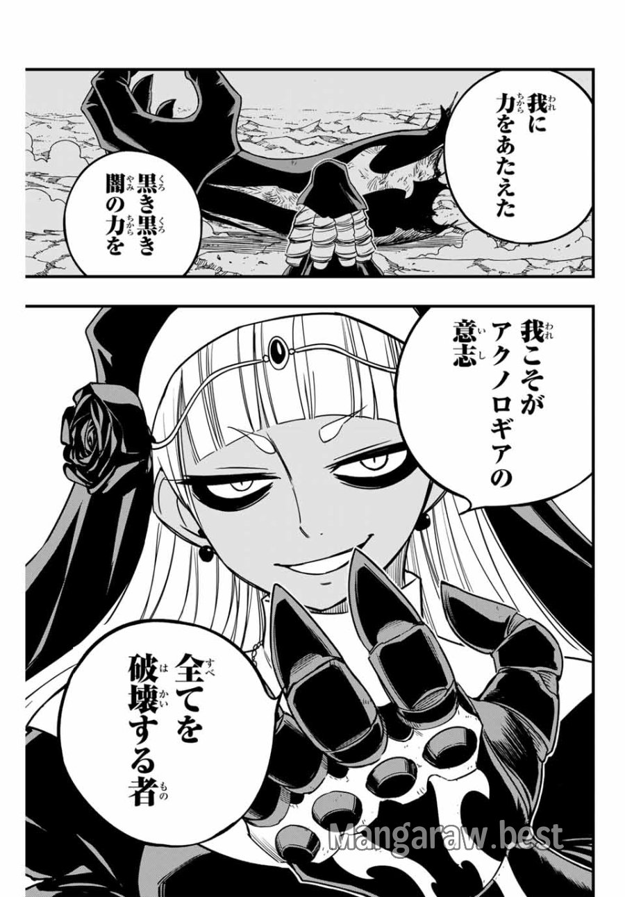 Fairy Tail 100 Years Quest Feari Teiru Hyaku-nen Kuesuto แฟรี่เทล ภาคเควส 100 ปี ตอนที่ フェアリーテイル 100年クエスト 페어리 테일 -100년 퀘스트 第163話 - Trang 13