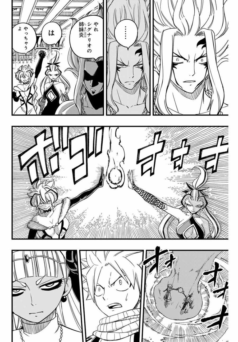 Fairy Tail 100 Years Quest Feari Teiru Hyaku-nen Kuesuto แฟรี่เทล ภาคเควส 100 ปี ตอนที่ フェアリーテイル 100年クエスト 페어리 테일 -100년 퀘스트 第163話 - Trang 14
