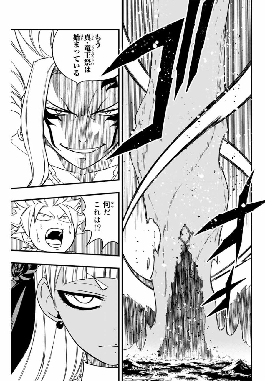 Fairy Tail 100 Years Quest Feari Teiru Hyaku-nen Kuesuto แฟรี่เทล ภาคเควส 100 ปี ตอนที่ フェアリーテイル 100年クエスト 페어리 테일 -100년 퀘스트 第163話 - Trang 15