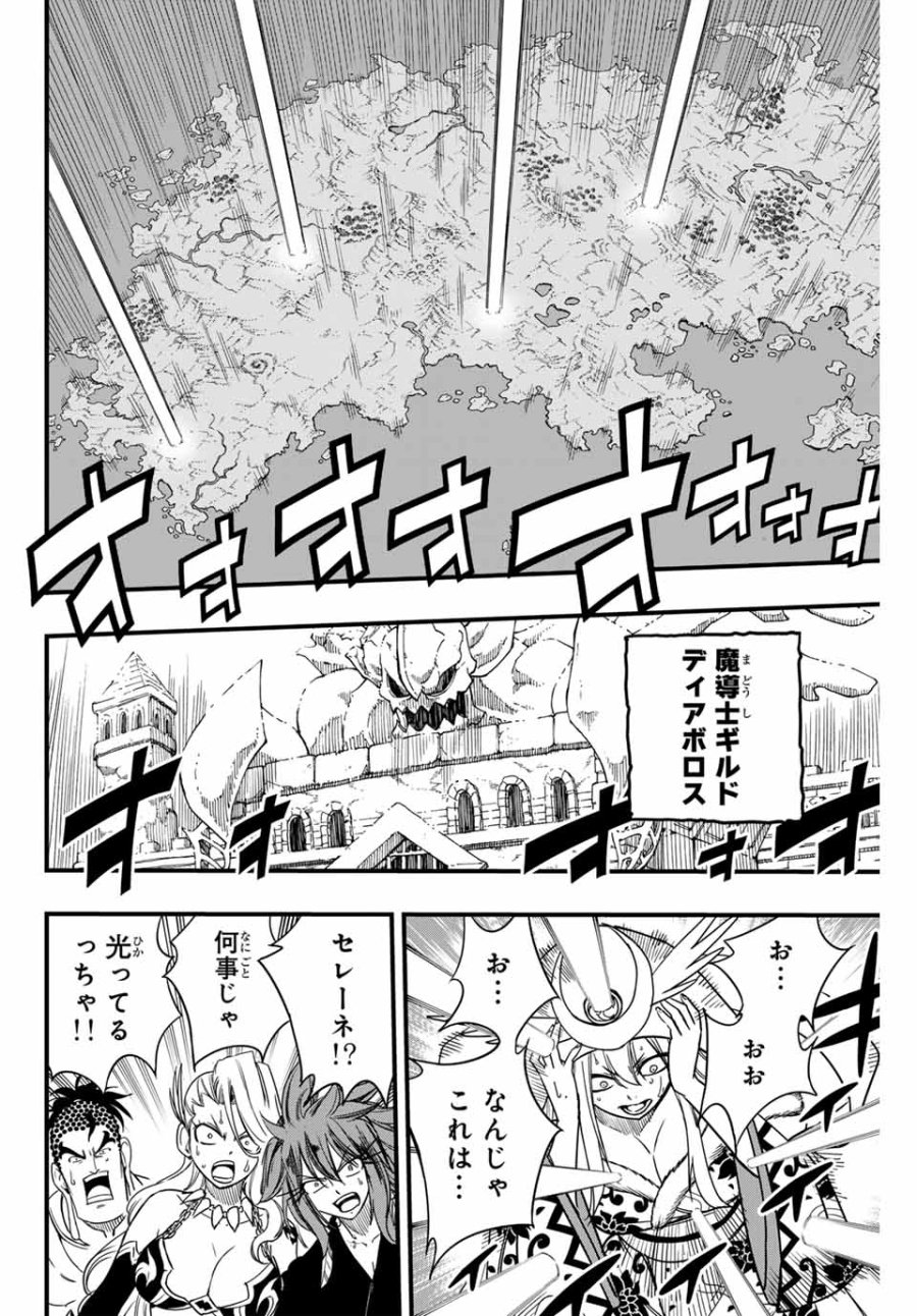 Fairy Tail 100 Years Quest Feari Teiru Hyaku-nen Kuesuto แฟรี่เทล ภาคเควส 100 ปี ตอนที่ フェアリーテイル 100年クエスト 페어리 테일 -100년 퀘스트 第163話 - Trang 18