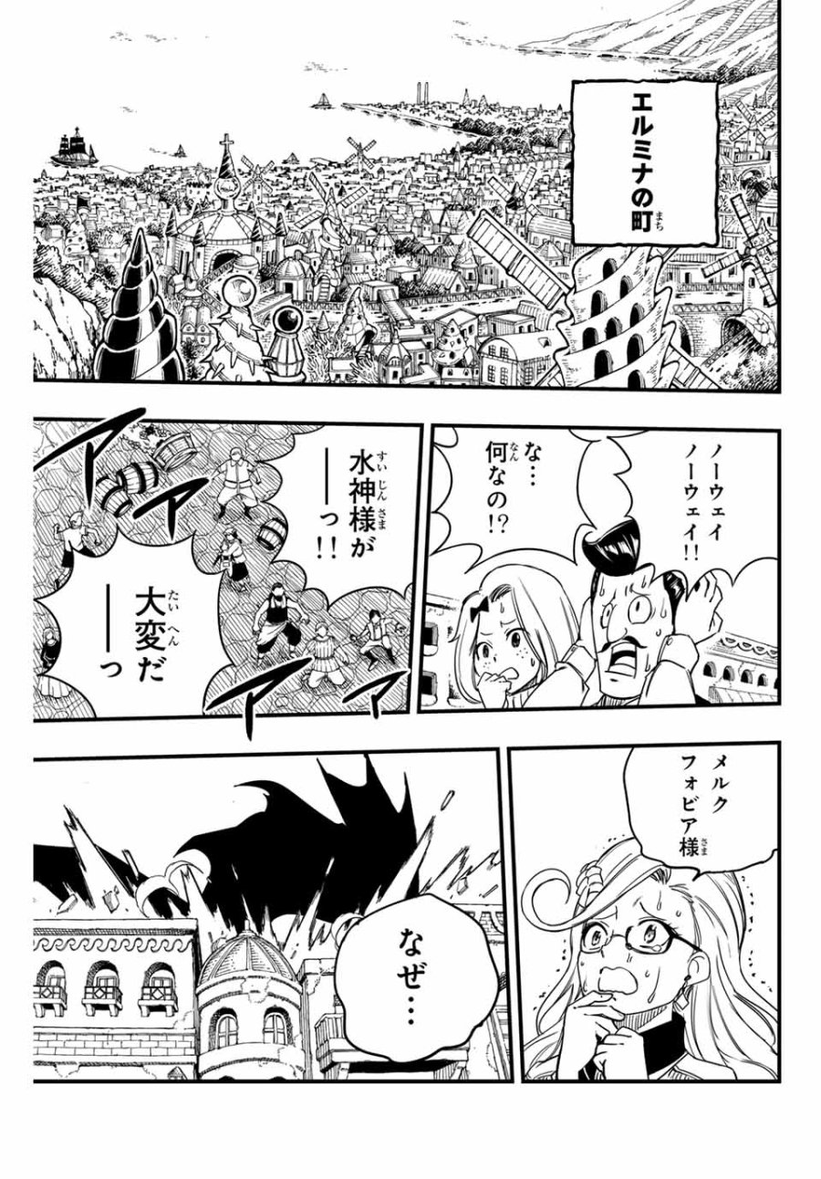 Fairy Tail 100 Years Quest Feari Teiru Hyaku-nen Kuesuto แฟรี่เทล ภาคเควส 100 ปี ตอนที่ フェアリーテイル 100年クエスト 페어리 테일 -100년 퀘스트 第163話 - Trang 19