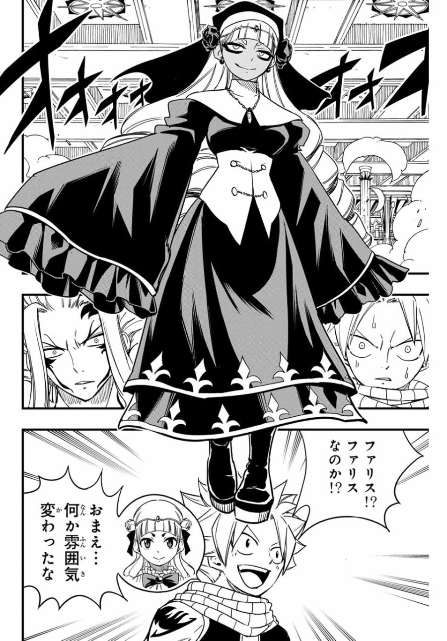 Fairy Tail 100 Years Quest Feari Teiru Hyaku-nen Kuesuto แฟรี่เทล ภาคเควส 100 ปี ตอนที่ フェアリーテイル 100年クエスト 페어리 테일 -100년 퀘스트 第163話 - Trang 2